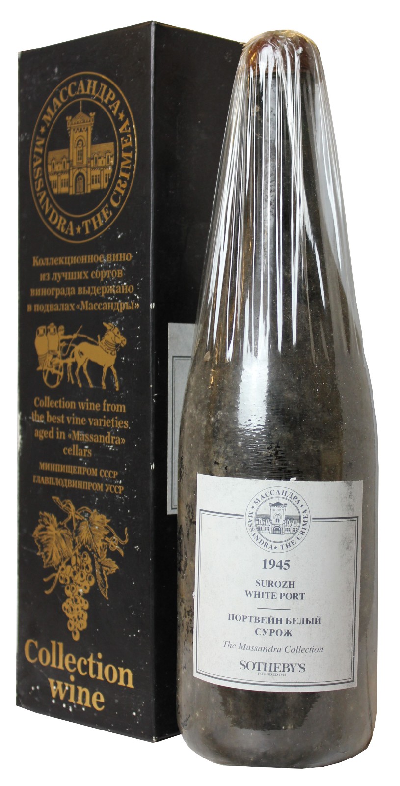 Massandra 1945 South Coast White Muscat | Vintage Wine and Port